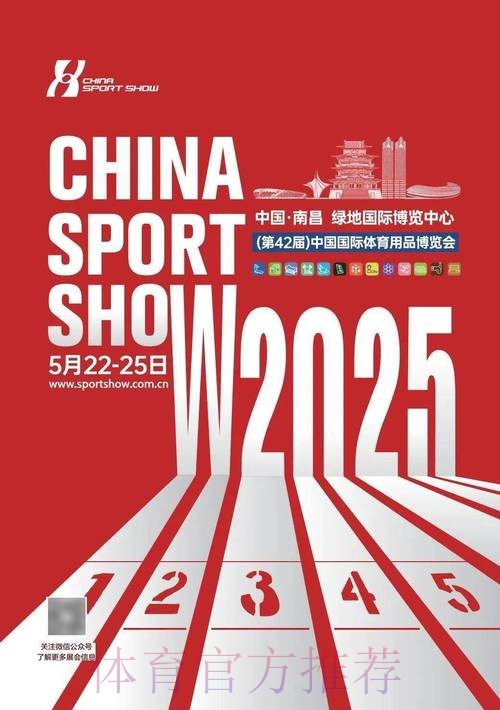 以强大体育正能量为推进中国式现代化凝心聚力 2025年全国体育宣传文化工作会